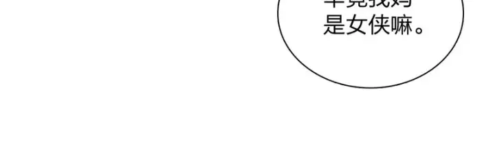 漫画《我家老婆来自一千年前》454第67张图
