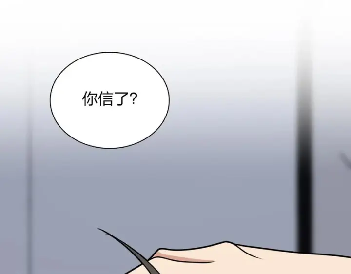 漫画《我家老婆来自一千年前》454第68张图