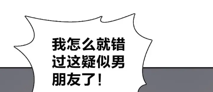 漫画《我家老婆来自一千年前》454第79张图