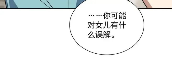 漫画《我家老婆来自一千年前》454第85张图