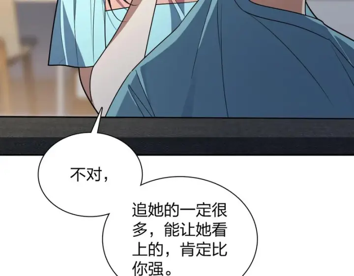 漫画《我家老婆来自一千年前》454第87张图