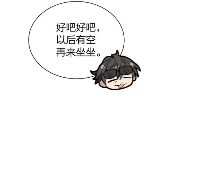 漫画《我家老婆来自一千年前》454第9张图