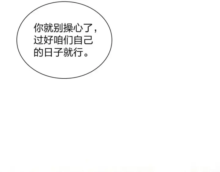 漫画《我家老婆来自一千年前》454第92张图