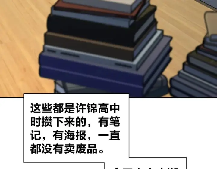 漫画《我家老婆来自一千年前》454第95张图