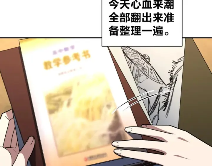 漫画《我家老婆来自一千年前》454第96张图