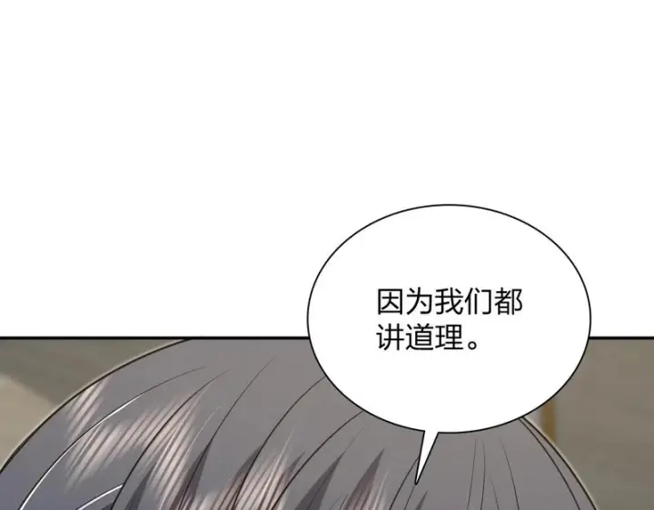 漫画《我家老婆来自一千年前》455第106张图