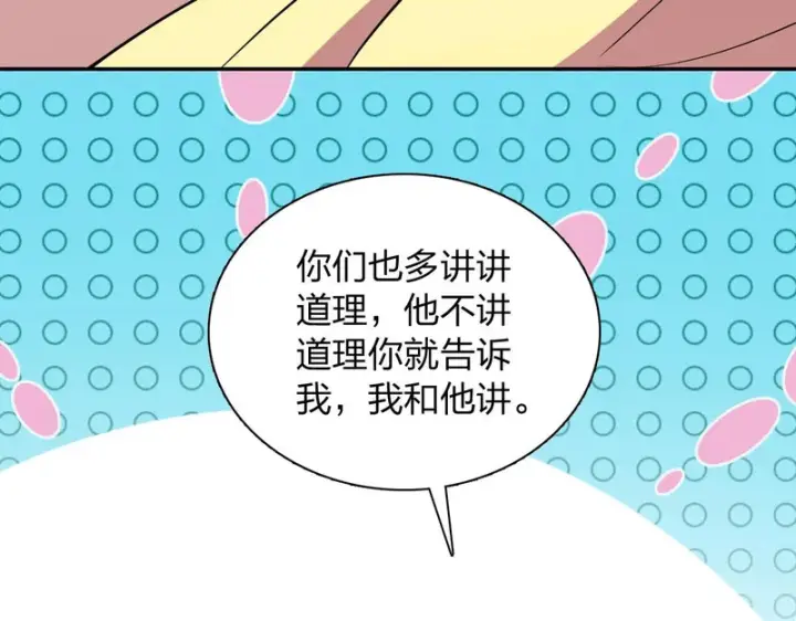 漫画《我家老婆来自一千年前》455第110张图
