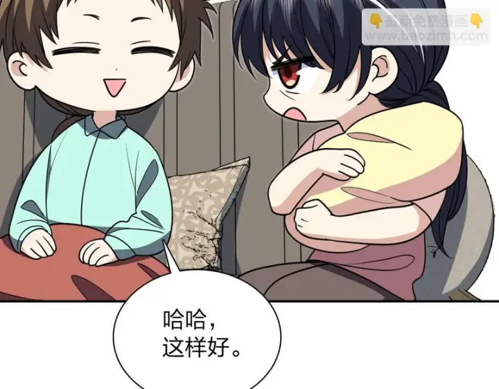 漫画《我家老婆来自一千年前》455第112张图