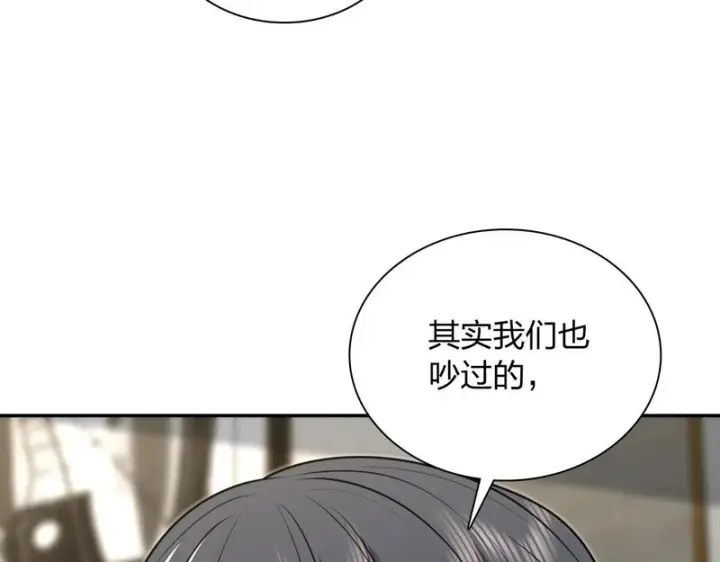 漫画《我家老婆来自一千年前》455第113张图