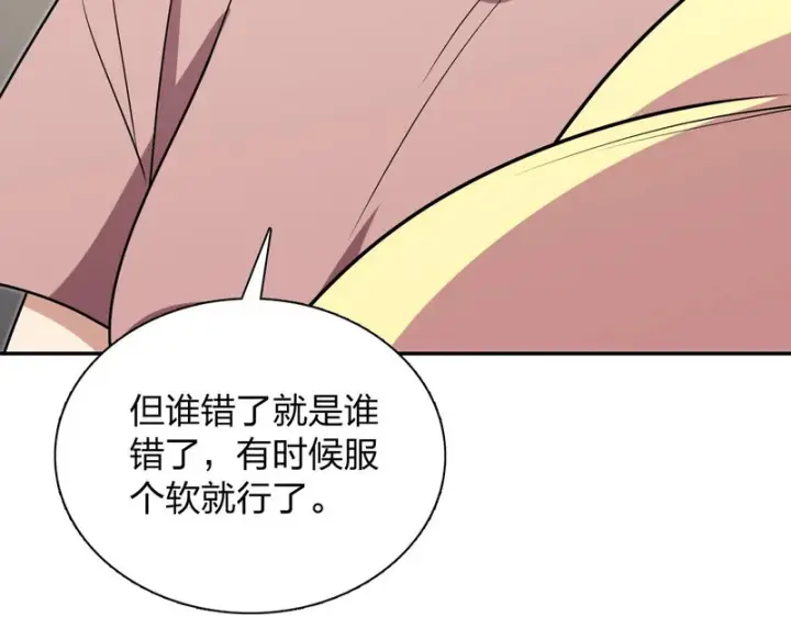 漫画《我家老婆来自一千年前》455第116张图