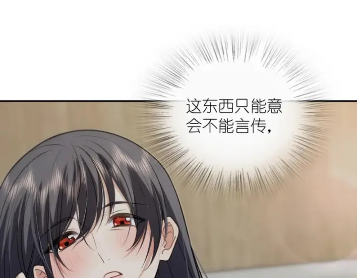 漫画《我家老婆来自一千年前》455第118张图