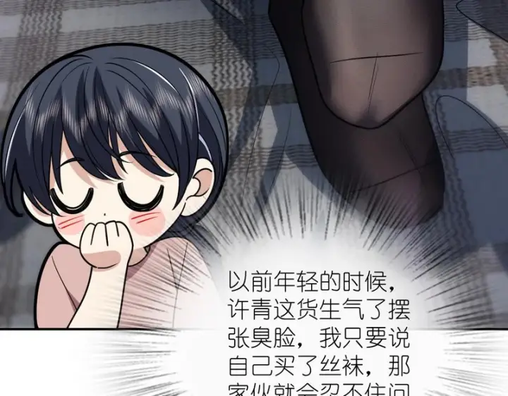 漫画《我家老婆来自一千年前》455第122张图