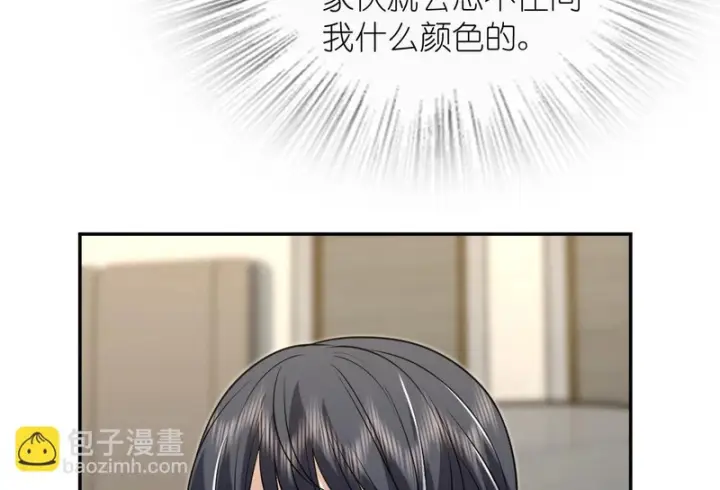 漫画《我家老婆来自一千年前》455第123张图