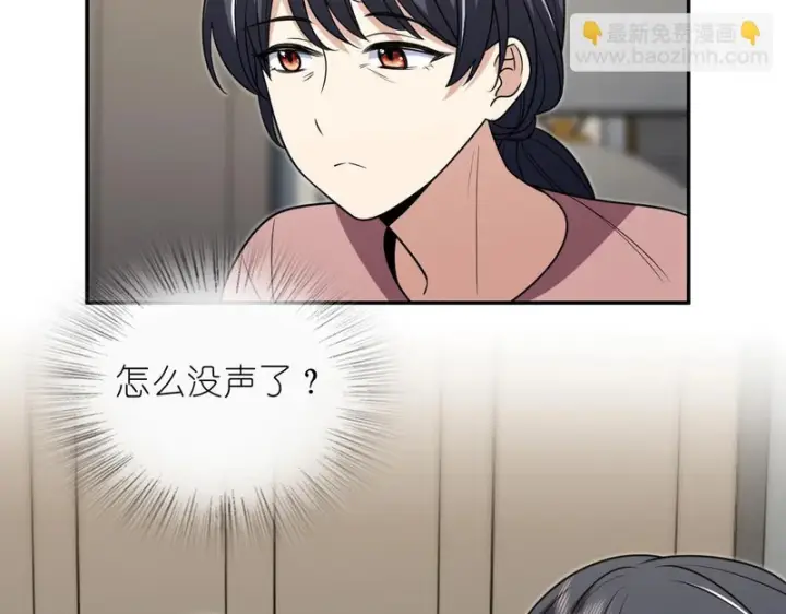 漫画《我家老婆来自一千年前》455第124张图
