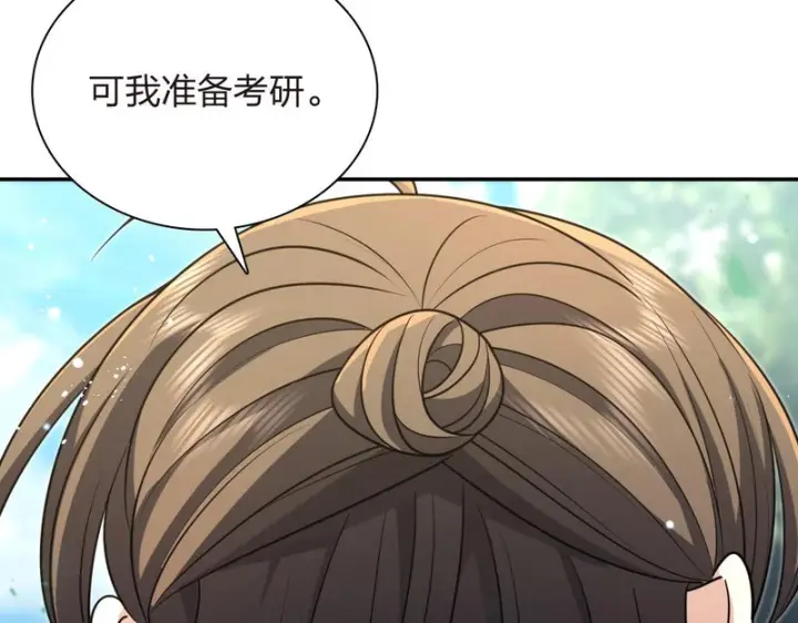 漫画《我家老婆来自一千年前》455第13张图