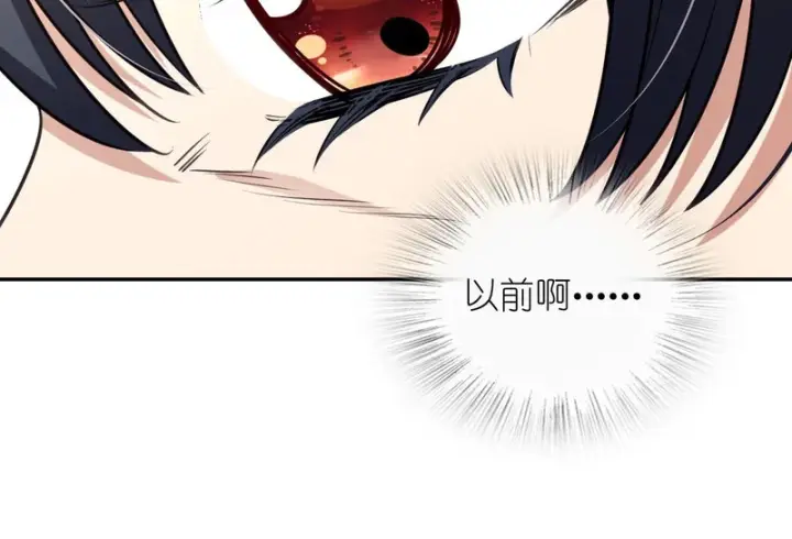 漫画《我家老婆来自一千年前》455第131张图