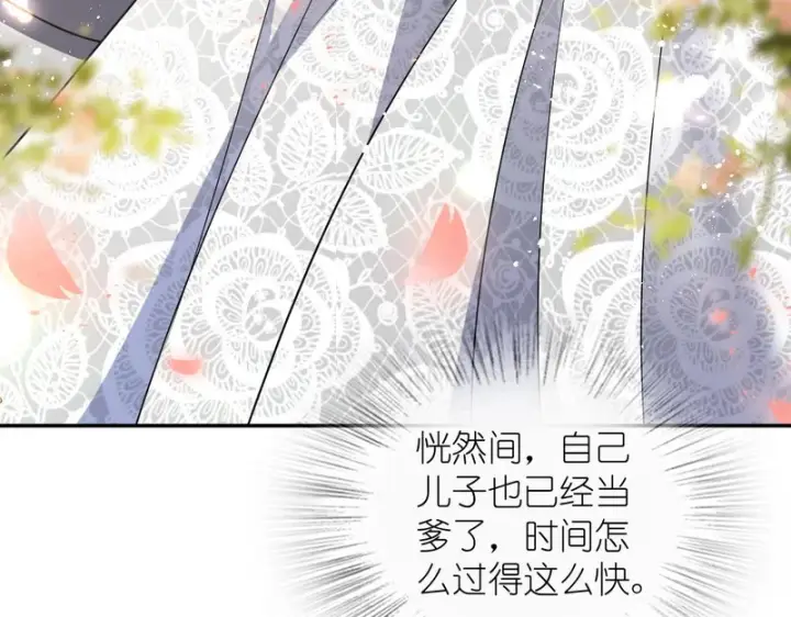 漫画《我家老婆来自一千年前》455第135张图