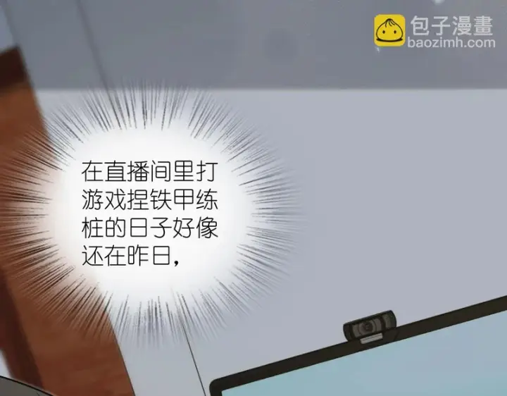 漫画《我家老婆来自一千年前》455第138张图