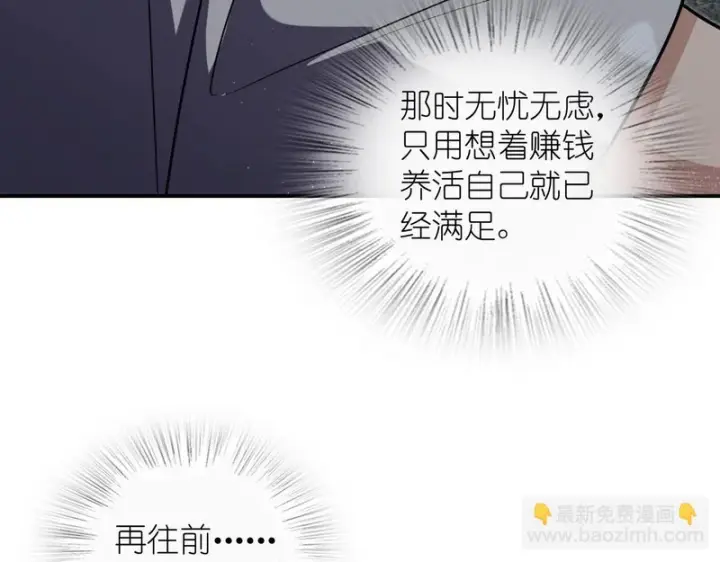 漫画《我家老婆来自一千年前》455第143张图