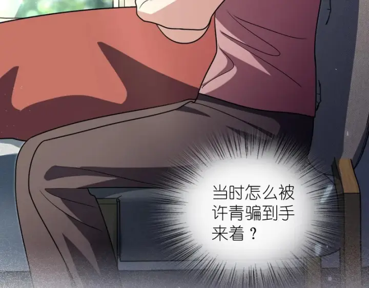 漫画《我家老婆来自一千年前》455第147张图