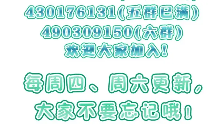 漫画《我家老婆来自一千年前》455第152张图