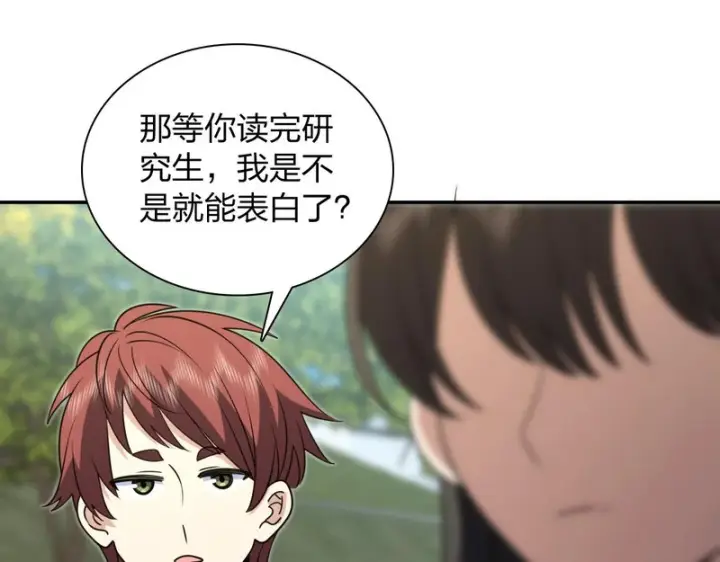 漫画《我家老婆来自一千年前》455第17张图