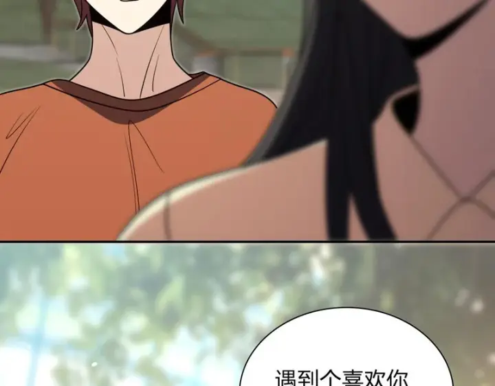 漫画《我家老婆来自一千年前》455第18张图