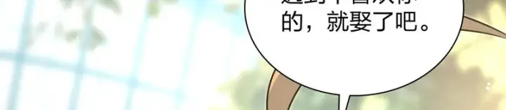 漫画《我家老婆来自一千年前》455第19张图