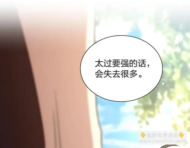 漫画《我家老婆来自一千年前》455第27张图