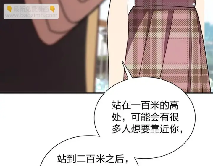 漫画《我家老婆来自一千年前》455第30张图