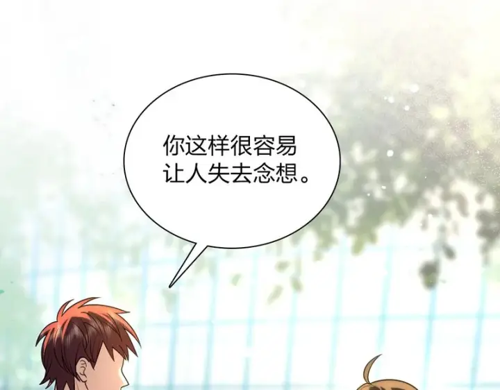 漫画《我家老婆来自一千年前》455第35张图