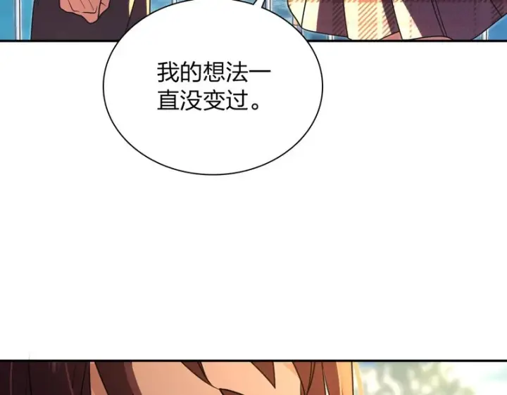 漫画《我家老婆来自一千年前》455第38张图