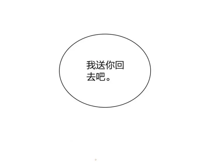 漫画《我家老婆来自一千年前》455第47张图