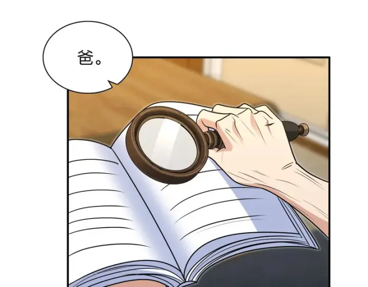 漫画《我家老婆来自一千年前》455第53张图