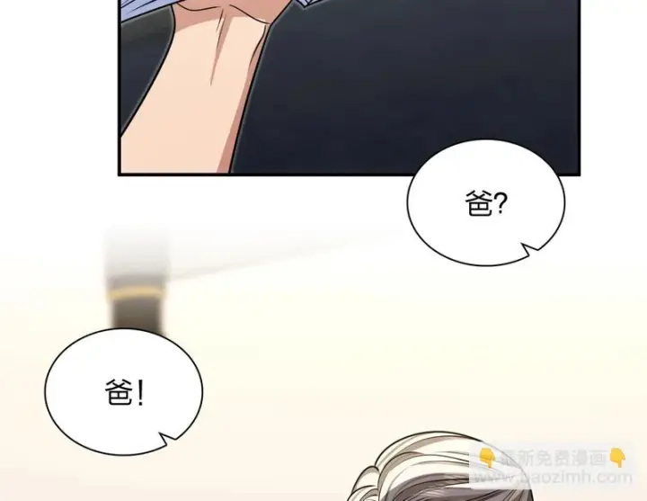 漫画《我家老婆来自一千年前》455第54张图