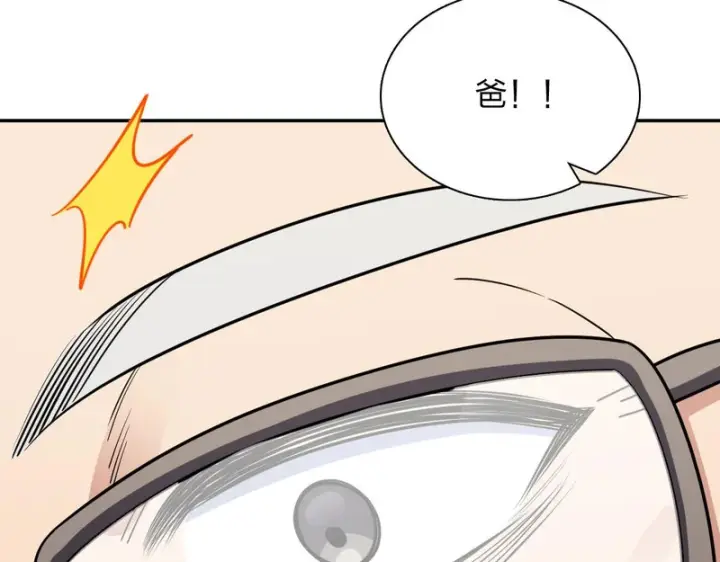漫画《我家老婆来自一千年前》455第58张图