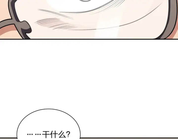 漫画《我家老婆来自一千年前》455第59张图