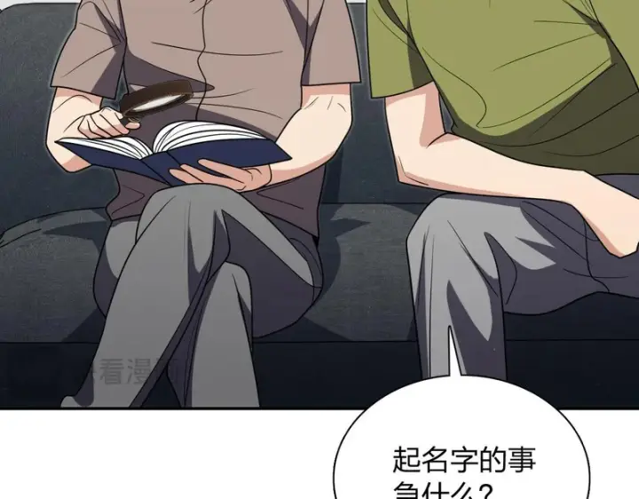 漫画《我家老婆来自一千年前》455第61张图