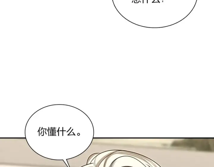 漫画《我家老婆来自一千年前》455第62张图