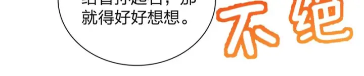 漫画《我家老婆来自一千年前》455第66张图
