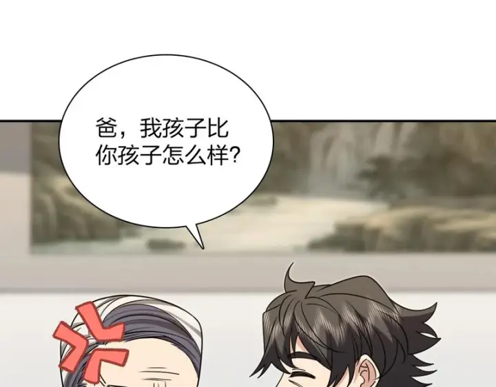 漫画《我家老婆来自一千年前》455第70张图