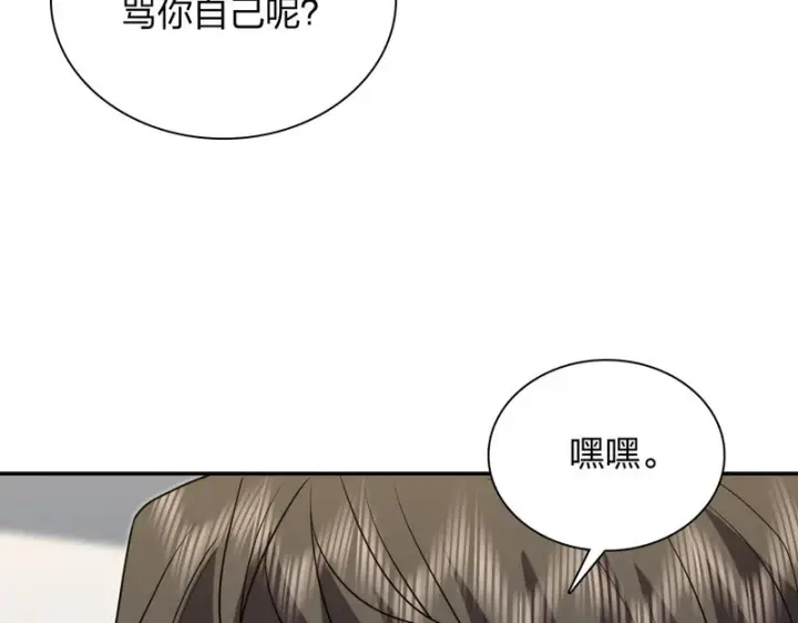漫画《我家老婆来自一千年前》455第73张图