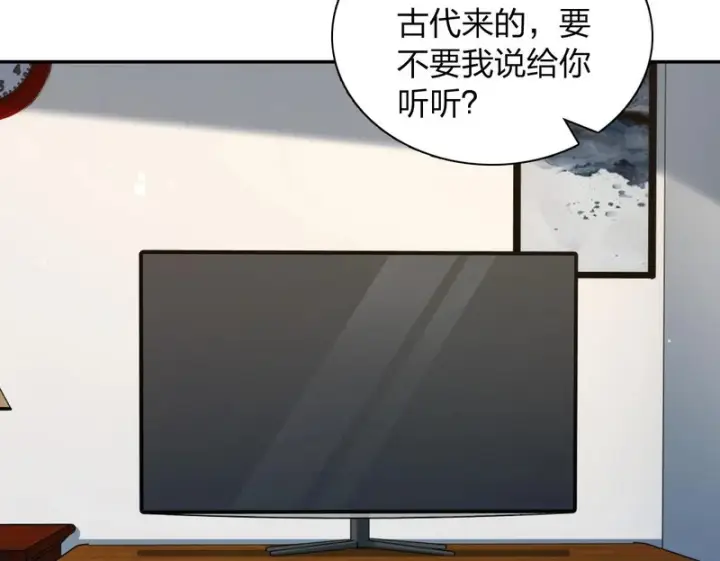 漫画《我家老婆来自一千年前》455第77张图