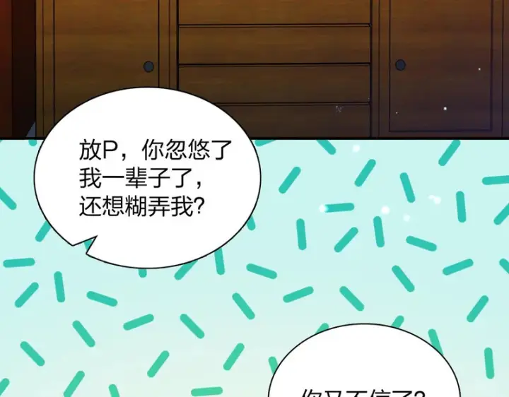 漫画《我家老婆来自一千年前》455第79张图