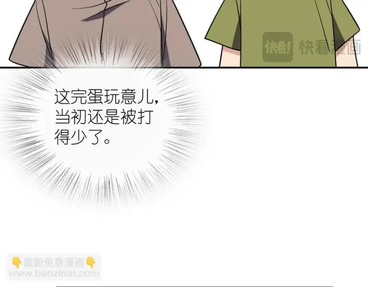 漫画《我家老婆来自一千年前》455第82张图