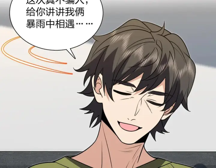 漫画《我家老婆来自一千年前》455第85张图