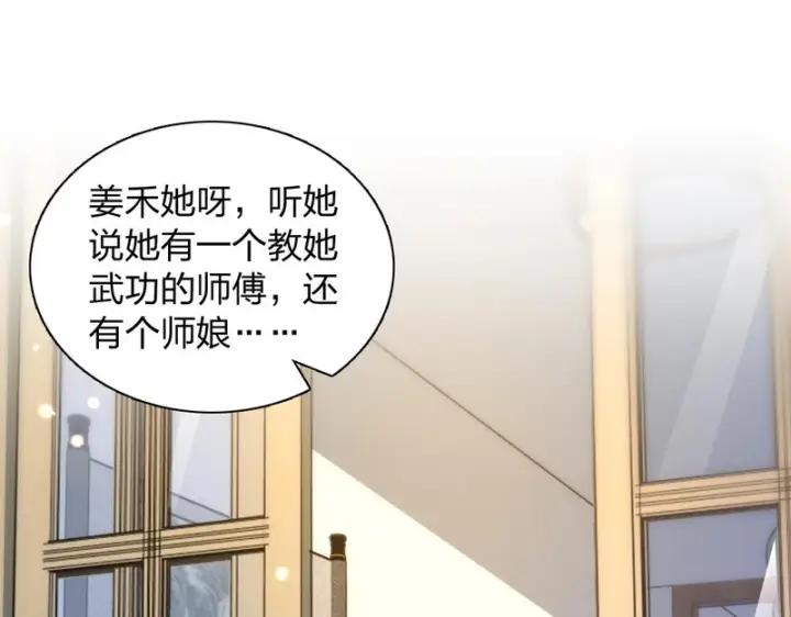 漫画《我家老婆来自一千年前》455第88张图