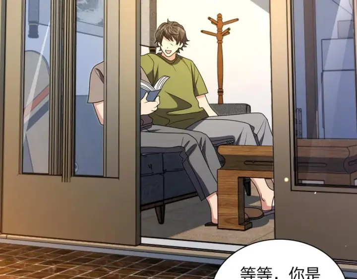 漫画《我家老婆来自一千年前》455第89张图
