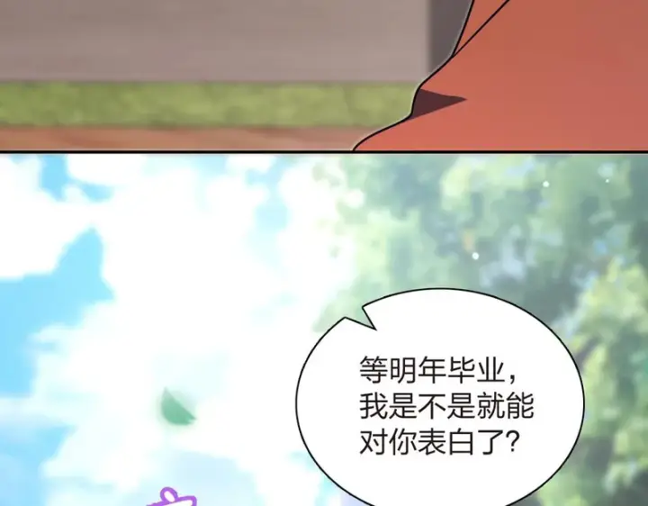漫画《我家老婆来自一千年前》455第9张图