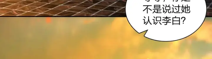 漫画《我家老婆来自一千年前》455第90张图